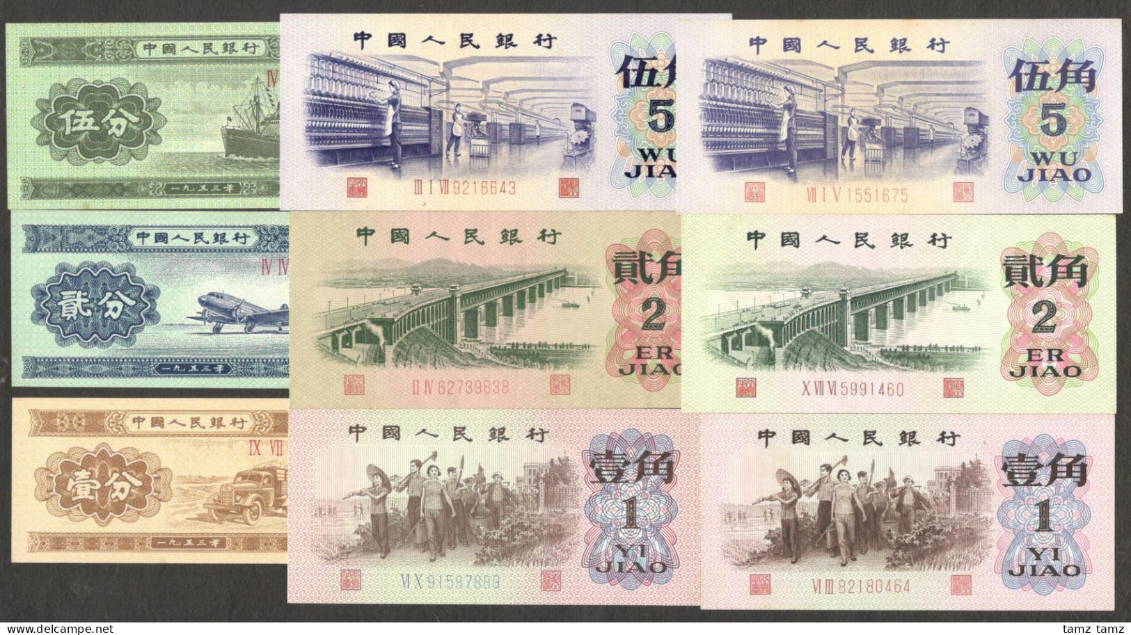 China 3rd Set 13 Pcs 1-10 Fen 1-5 Jiao 1-10 Yuan Incl 2 Yuan 1953-1965 High Grade Incl Lux Folder - China