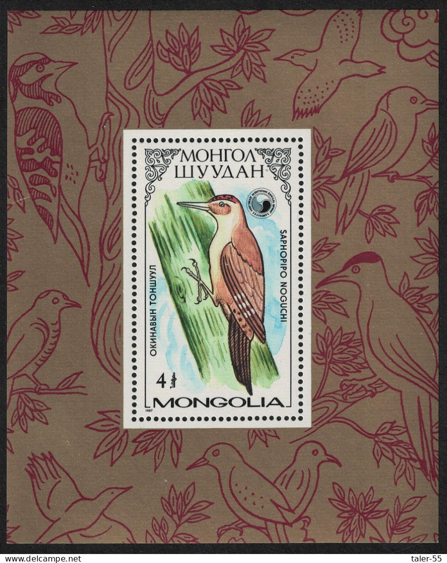 Mongolia Woodpeckers Birds MS 1987 MNH SG#MS1830 - Mongolia