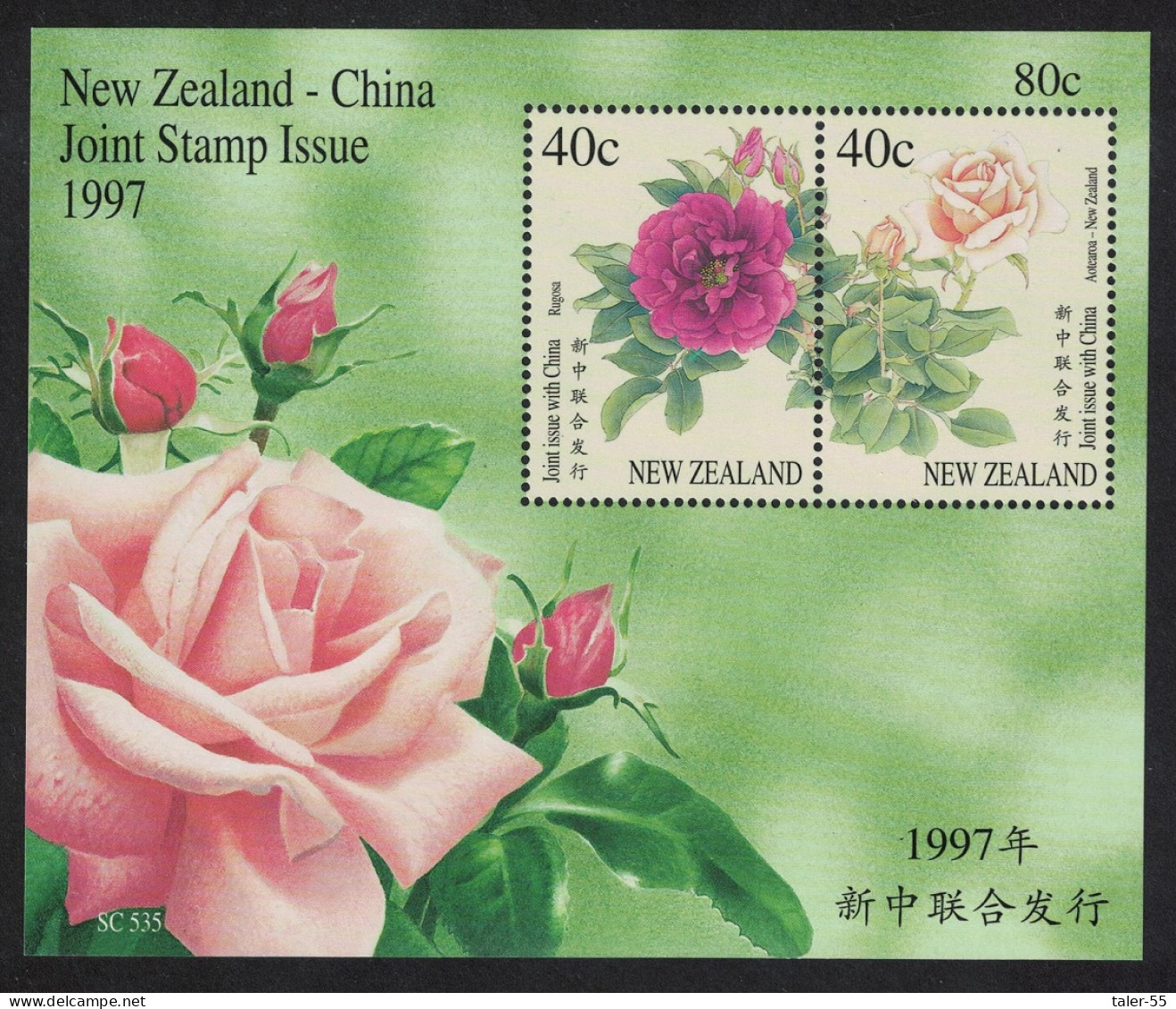 New Zealand Roses MS 1997 MNH SG#MS2116 - Unused Stamps