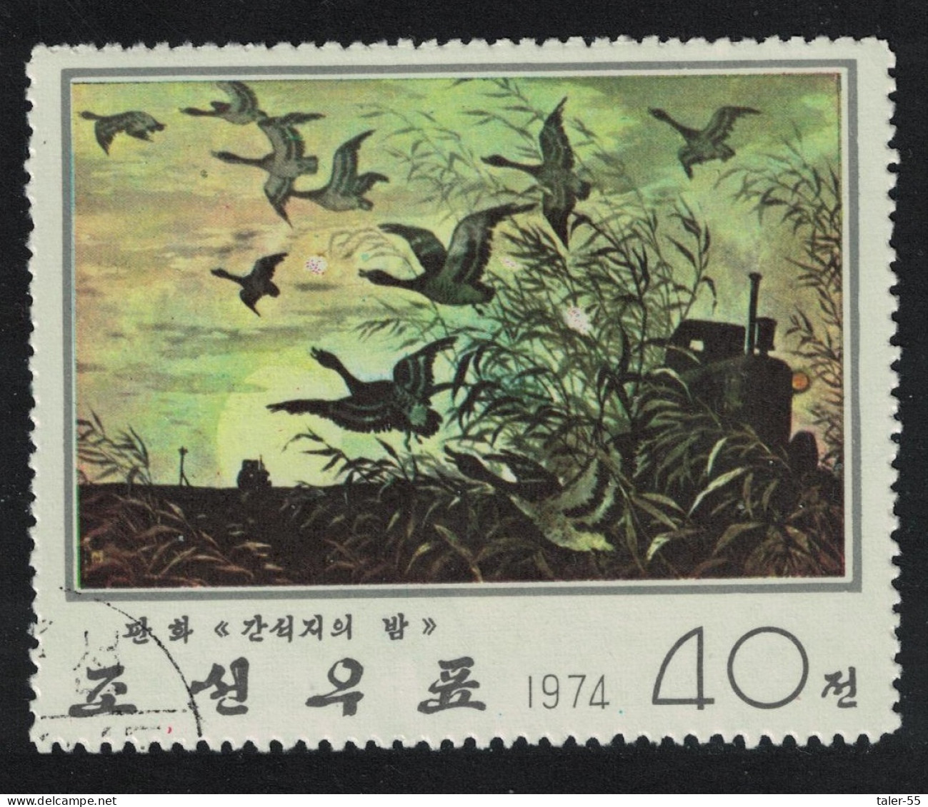 Korea Birds 'Tideland Night' Painting 1974 CTO SG#N1307 - Korea (Nord-)