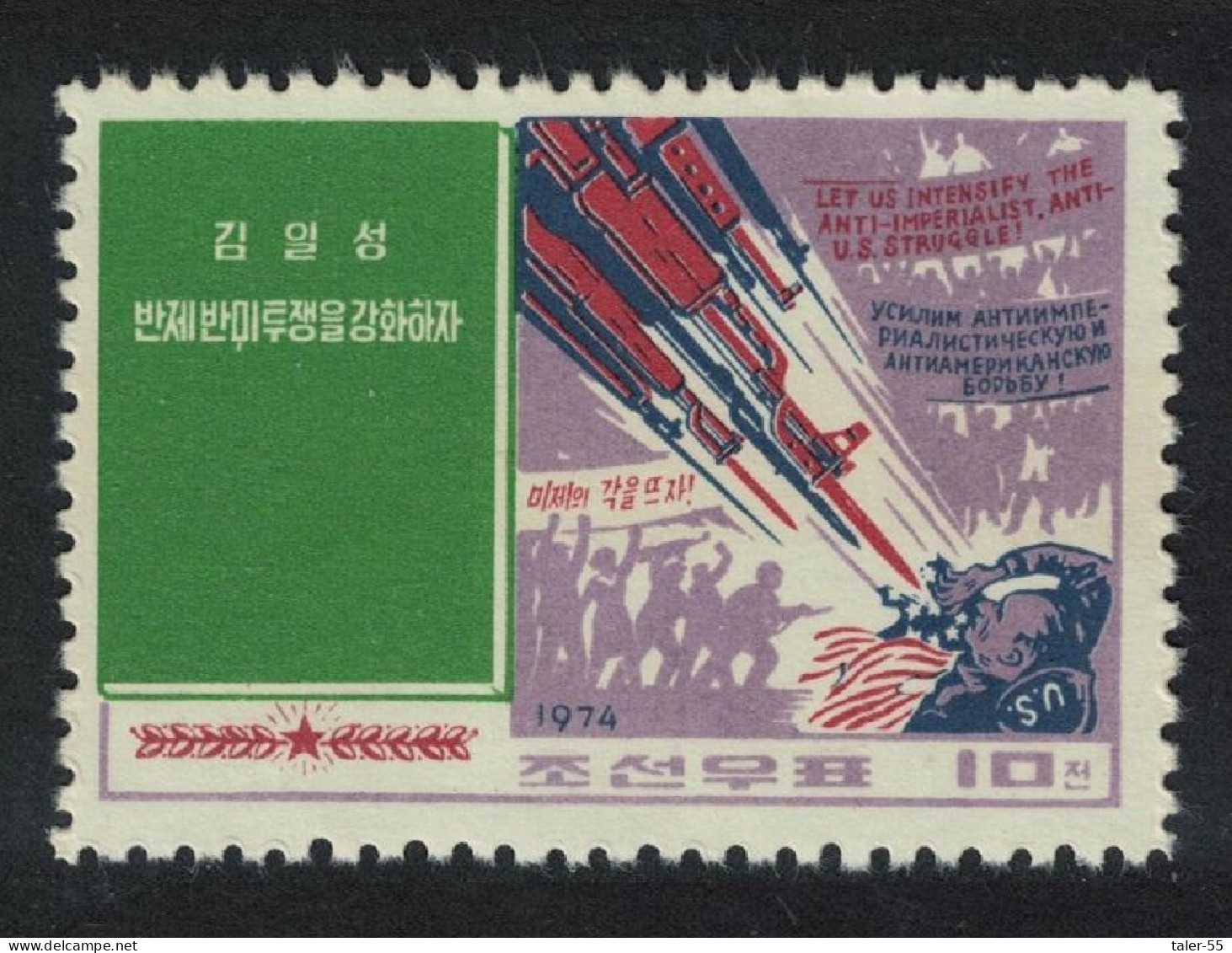 Korea The Works Of Kim Il Sung 2nd Series Def 1974 SG#N1218 - Korea (Nord-)