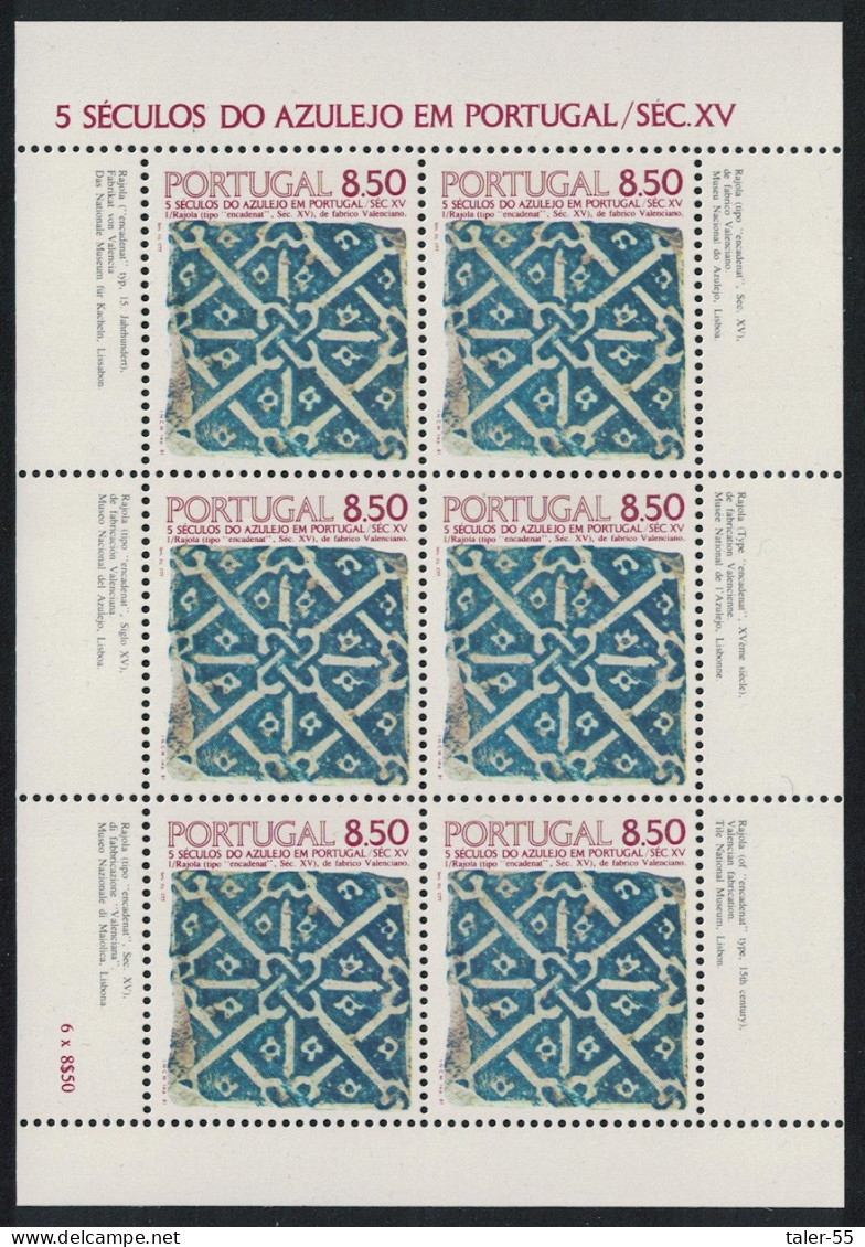 Portugal Tiles 1st Series MS 1981 MNH SG#MS1831 - Neufs