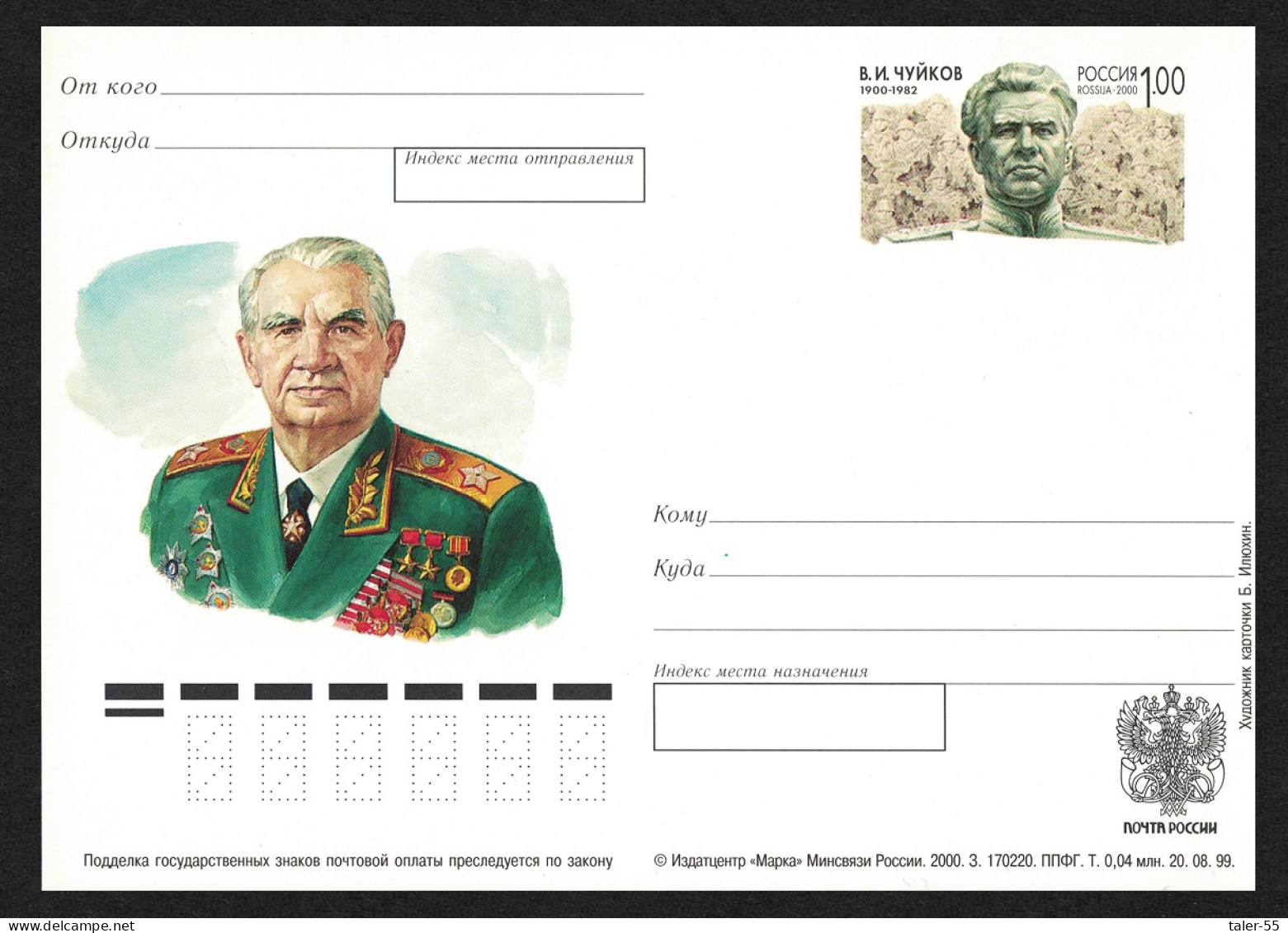 Russia Chuikov Military Commander Pre-paid Postcard Special Stamp 2000 - Used Stamps