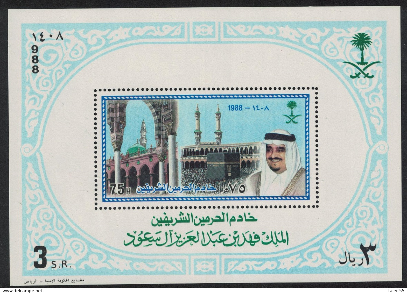 Saudi Arabia King Fahd Two Holy Mosques MS 1988 MNH SG#MS1565 MI#Block 22 - Arabia Saudita