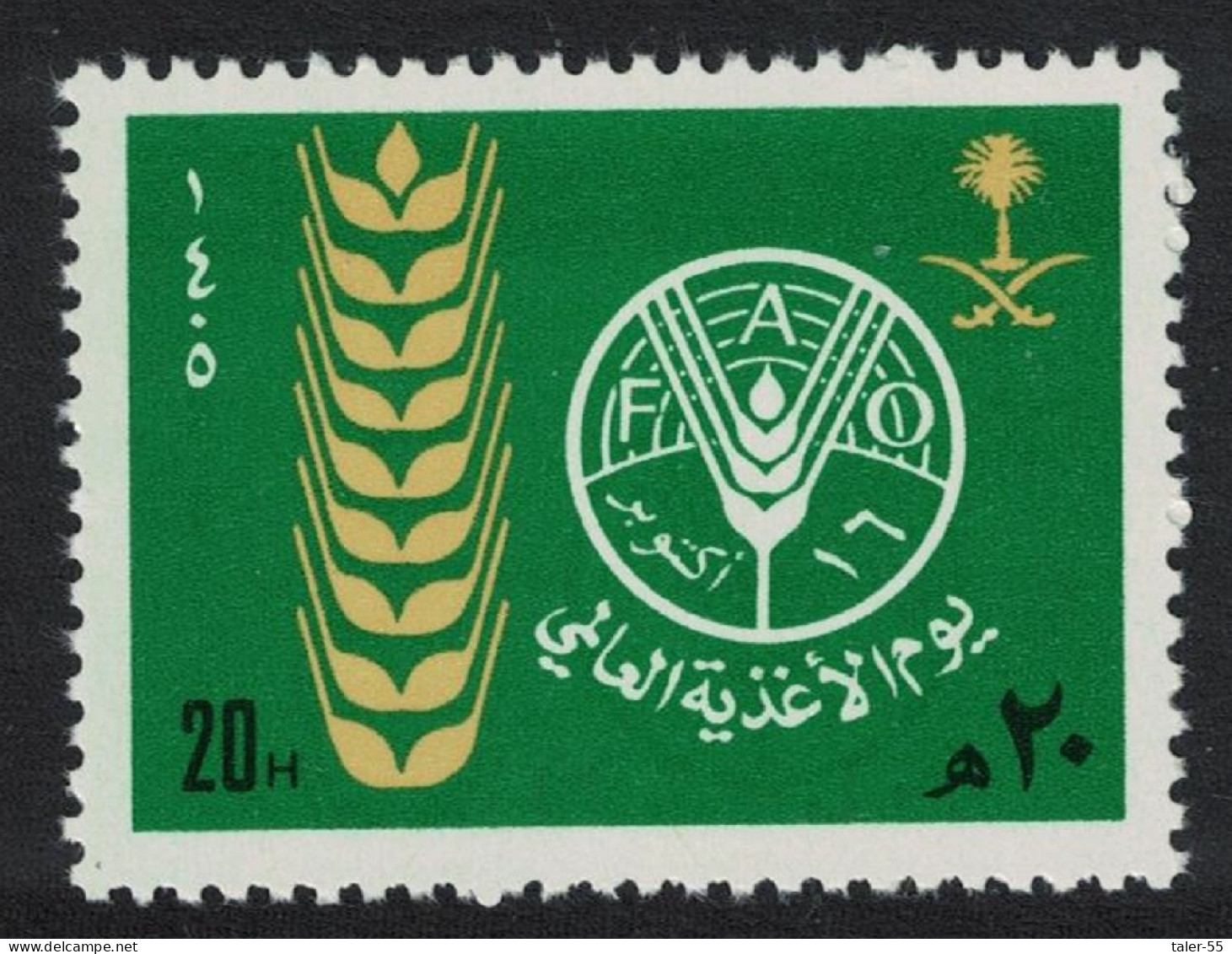 Saudi Arabia World Food Day 1984 MNH SG#1393 Sc#921 - Saudi Arabia