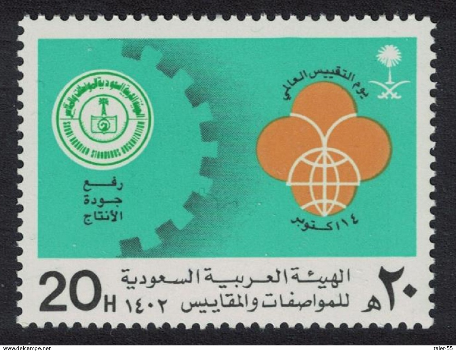 Saudi Arabia World Standards Day 1982 MNH SG#1342 - Saudi Arabia