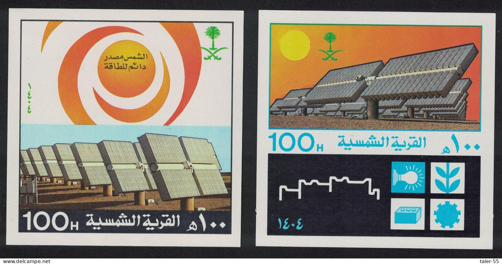 Saudi Arabia Al-Eyenah Solar Village 2 MSs 1984 MNH SG#MS1388 - Saudi Arabia