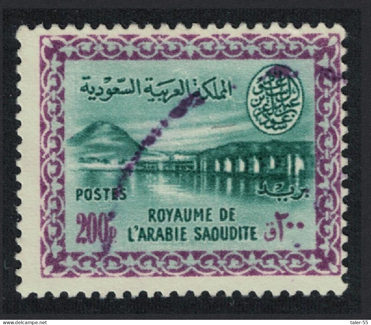 Saudi Arabia Wani Hadifa Dam 200p KEY VALUE 1960 Canc SG#427 Sc#226 - Saudi Arabia