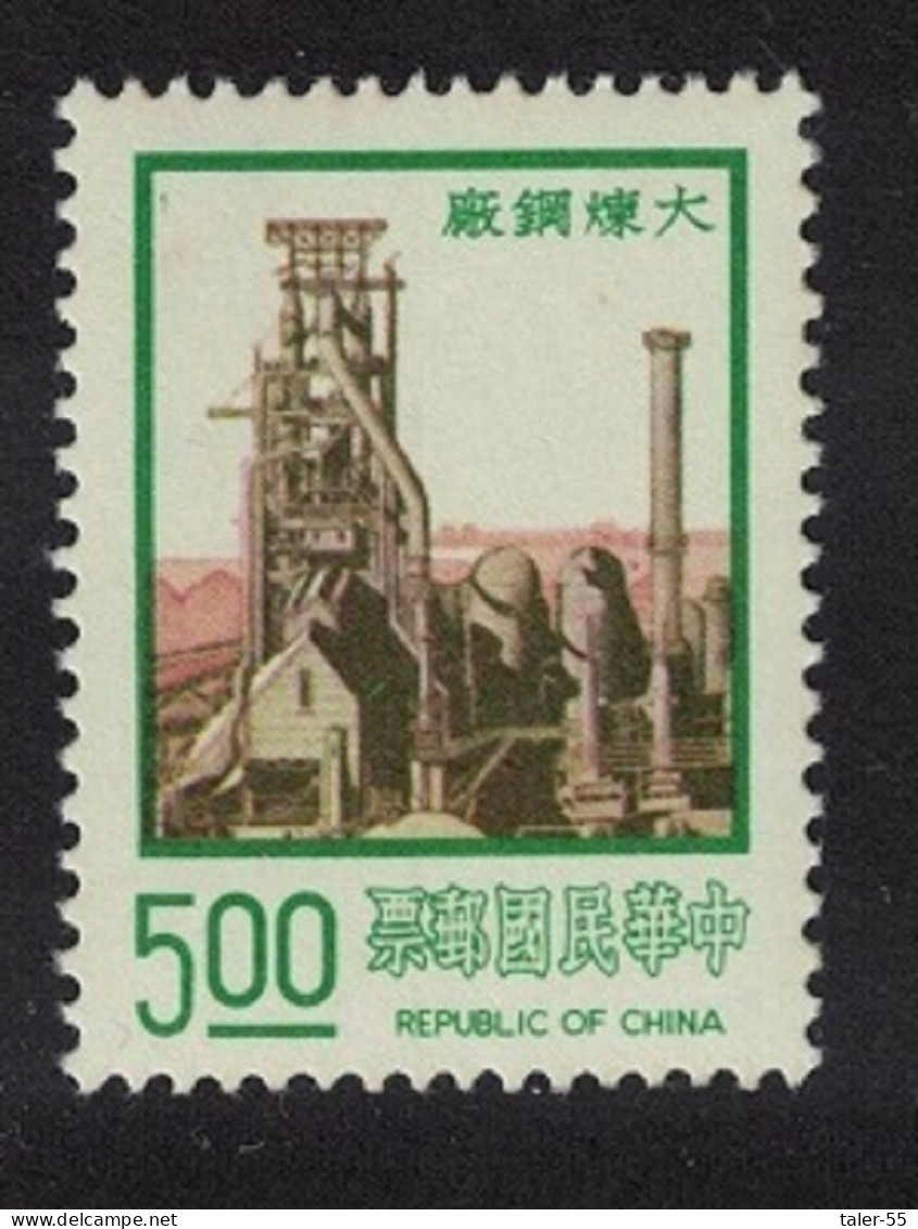 Taiwan Steel Mill Kaohsiung $5 1974 MNH SG#1122e MI#1158 - Ongebruikt