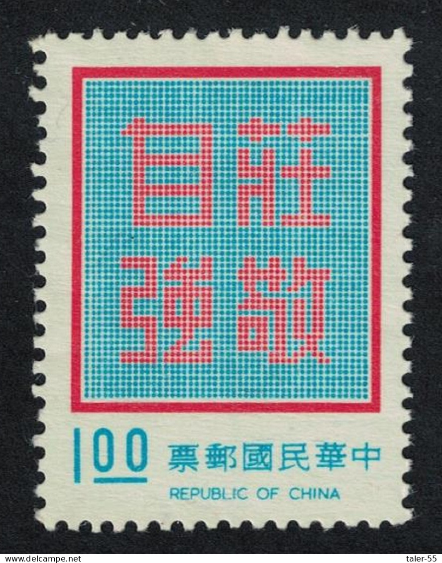 Taiwan Dignity With Self-Reliance Chiang Kai-shek $1 1972 MNH SG#865 MI#887v - Nuovi