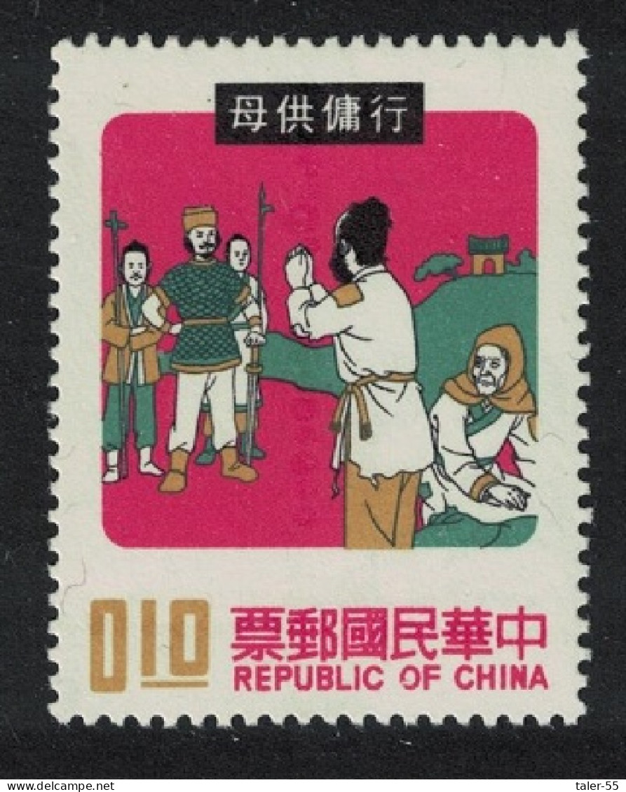 Taiwan Kiang Keh And Bandits 1971 MNH SG#820 MI#842 - Ongebruikt