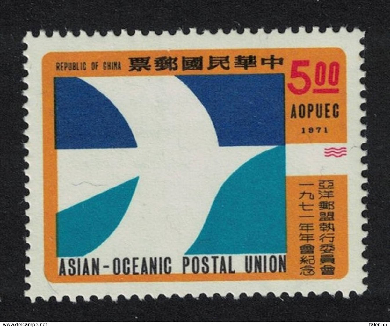 Taiwan Asian-Oceanic Postal Union Executive Committee $5 1971 MNH SG#830 - Neufs