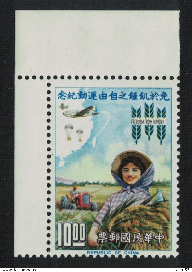 Taiwan Harvesting Airplane Freedom From Hunger Corner 1963 MNH SG#463 MI#482 - Ungebraucht