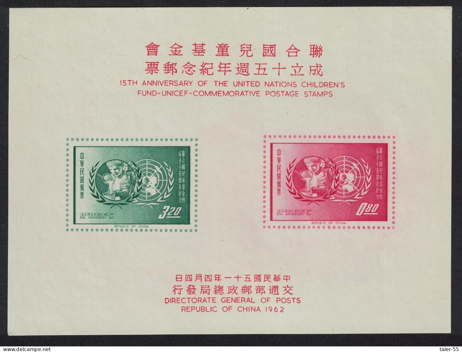 Taiwan 15th Anniversary Of UNICEF MS 1962 MNH SG#MS440a MI#Block 11 - Unused Stamps