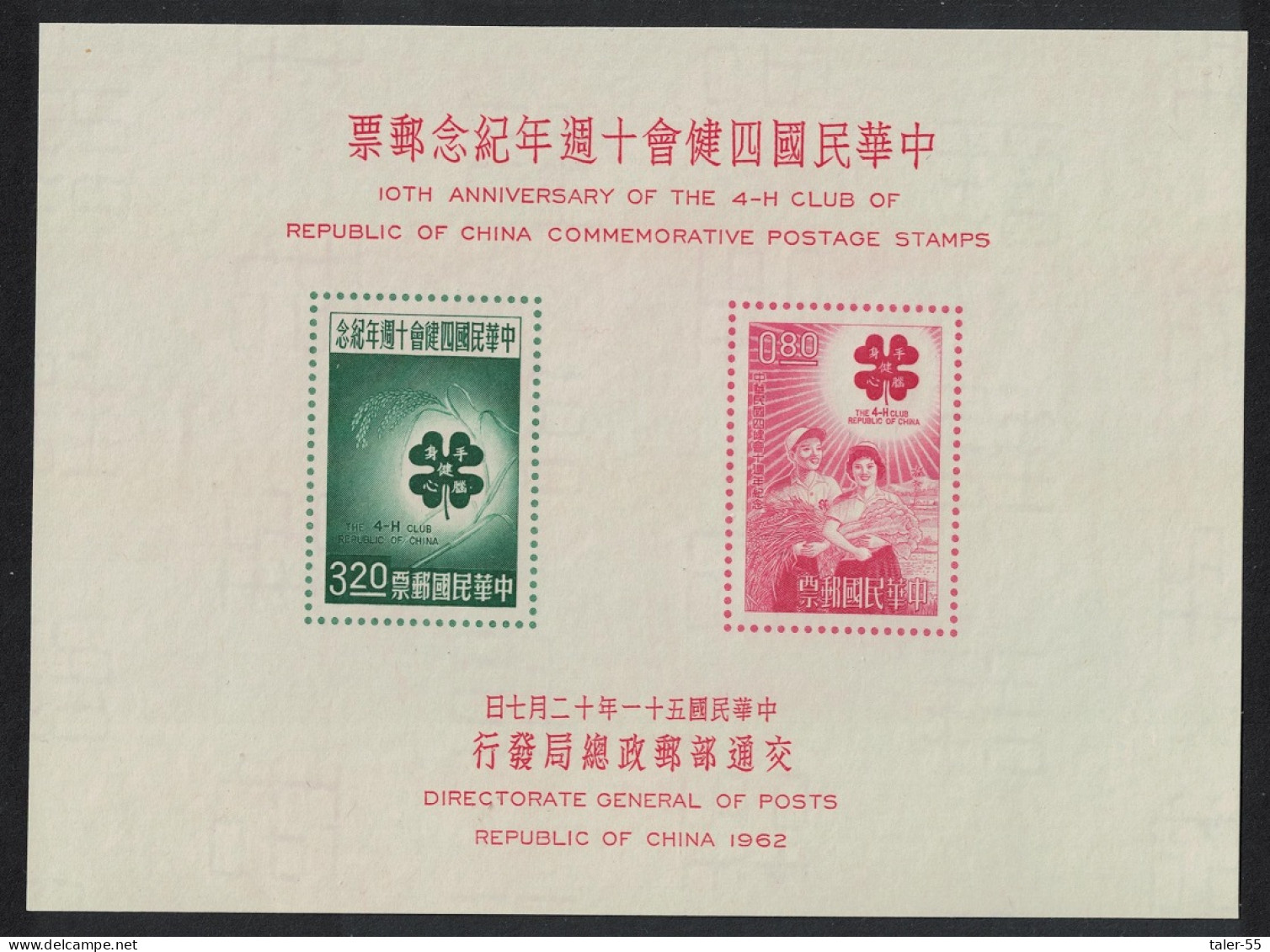 Taiwan Tenth Anniversary Of Chinese 4-H Clubs MS 1962 MNH SG#MS460a MI#Block 13 - Nuevos