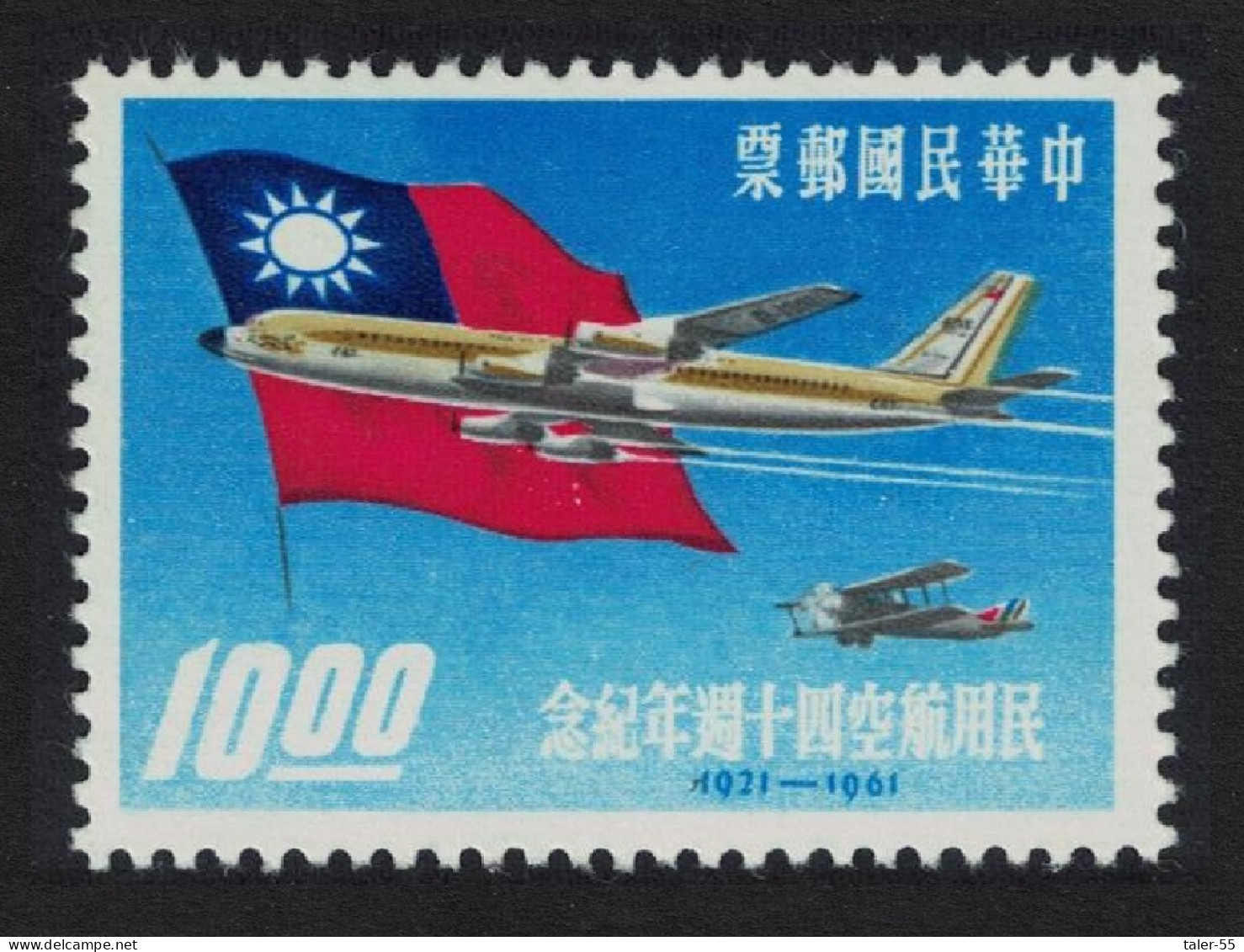 Taiwan Chinese Civil Air Service 1961 MNH SG#407 MI#414 - Ongebruikt