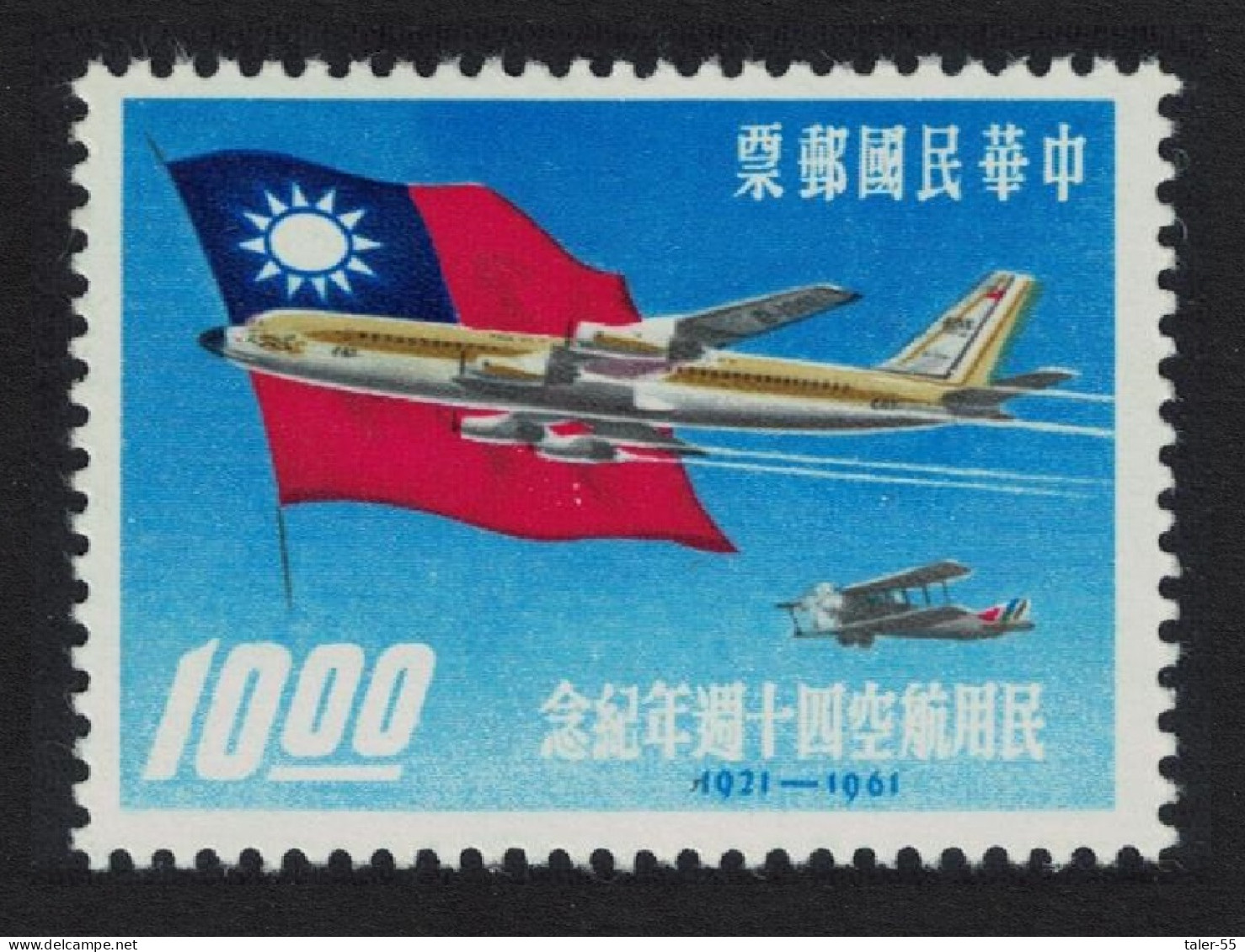 Taiwan Chinese Civil Air Service 1961 MNH SG#407 MI#414 - Ungebraucht