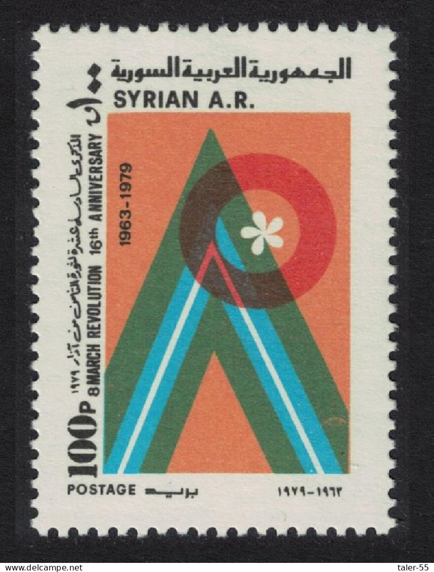 Syria 16th Anniversary Of Baathist Revolution# 1979 MNH SG#1401 - Syrie