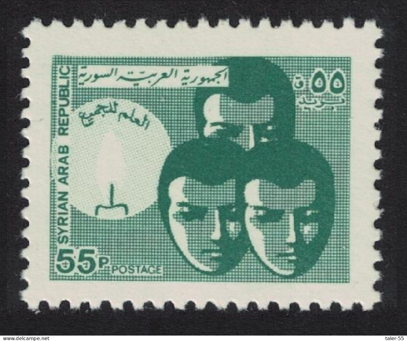 Syria Three Heads 55p 1973 MNH SG#1206 - Syrie