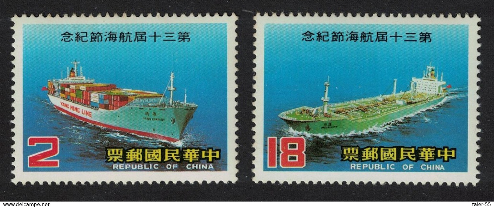 Taiwan Ships Navigation Day 2v 1984 MNH SG#1553-1554 - Unused Stamps