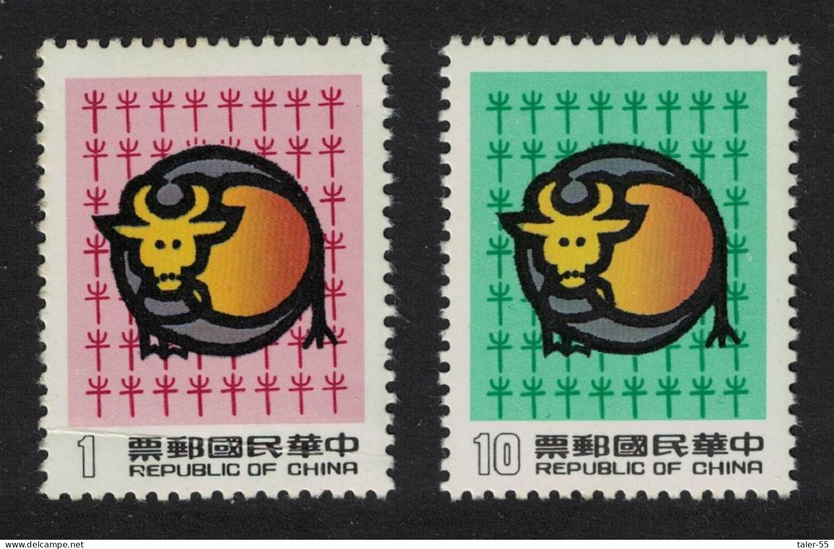 Taiwan Chinese New Year Of The Ox 2v 1984 MNH SG#1575-1576 - Unused Stamps