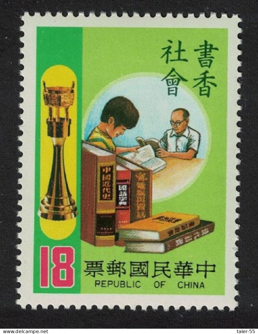 Taiwan National Reading Week $18 1983 MNH SG#1518 - Nuovi