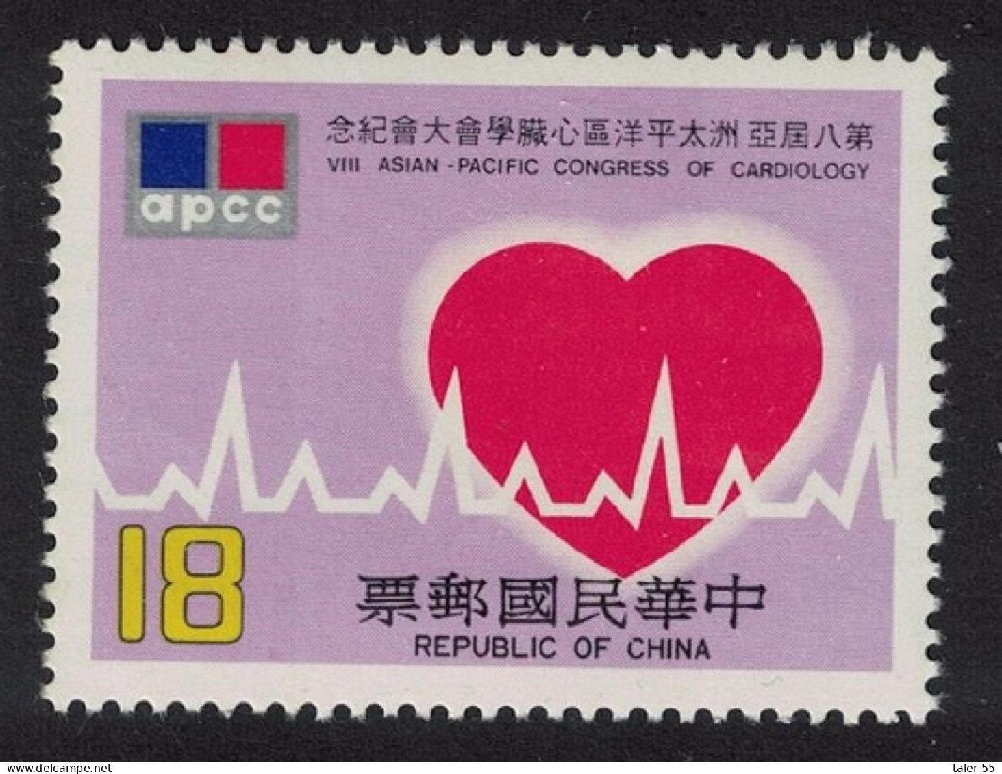 Taiwan Eight Asian-Pacific Cardiology Congress $18 1983 MNH SG#1513 - Unused Stamps