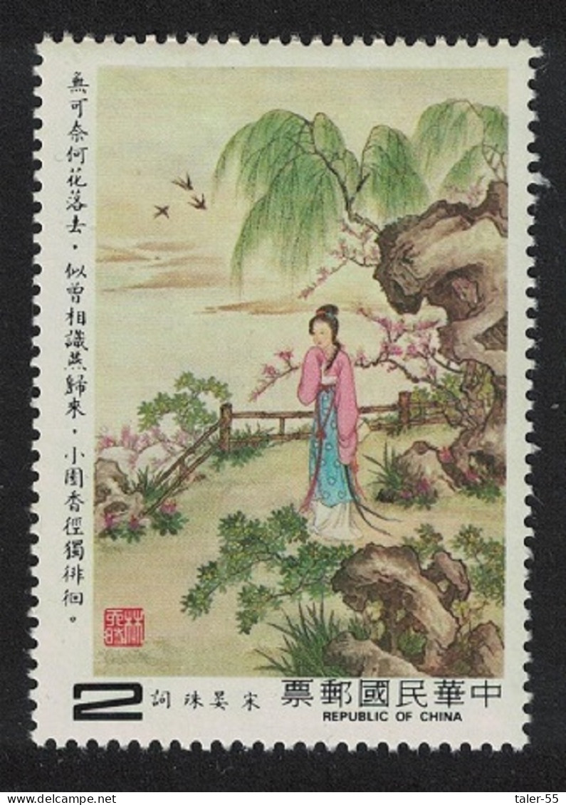 Taiwan 'Wan-hsi-sha' Yen Shu Lyrical Poem $2 1983 MNH SG#1476 - Nuovi