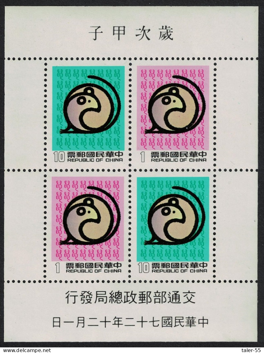 Taiwan Chinese New Year Of The Rat MS 1983 MNH SG#MS1516 - Unused Stamps