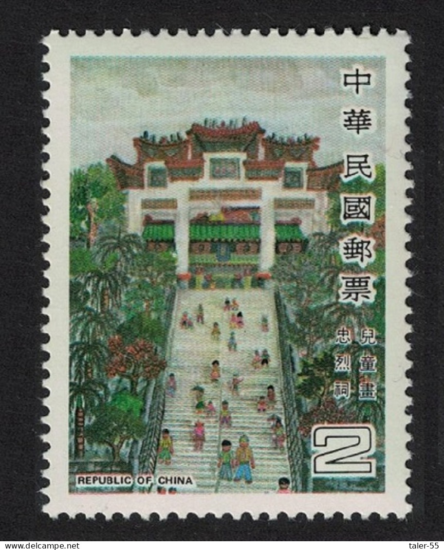 Taiwan Martyrs' Shrine Children's Paintings $2 1982 MNH SG#1421 - Nuovi