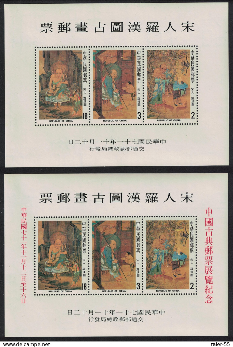 Taiwan Lohan Buddhist Saint Paintings 2 MSs RARR 1982 MNH SG#MS1466-MS1467 - Neufs