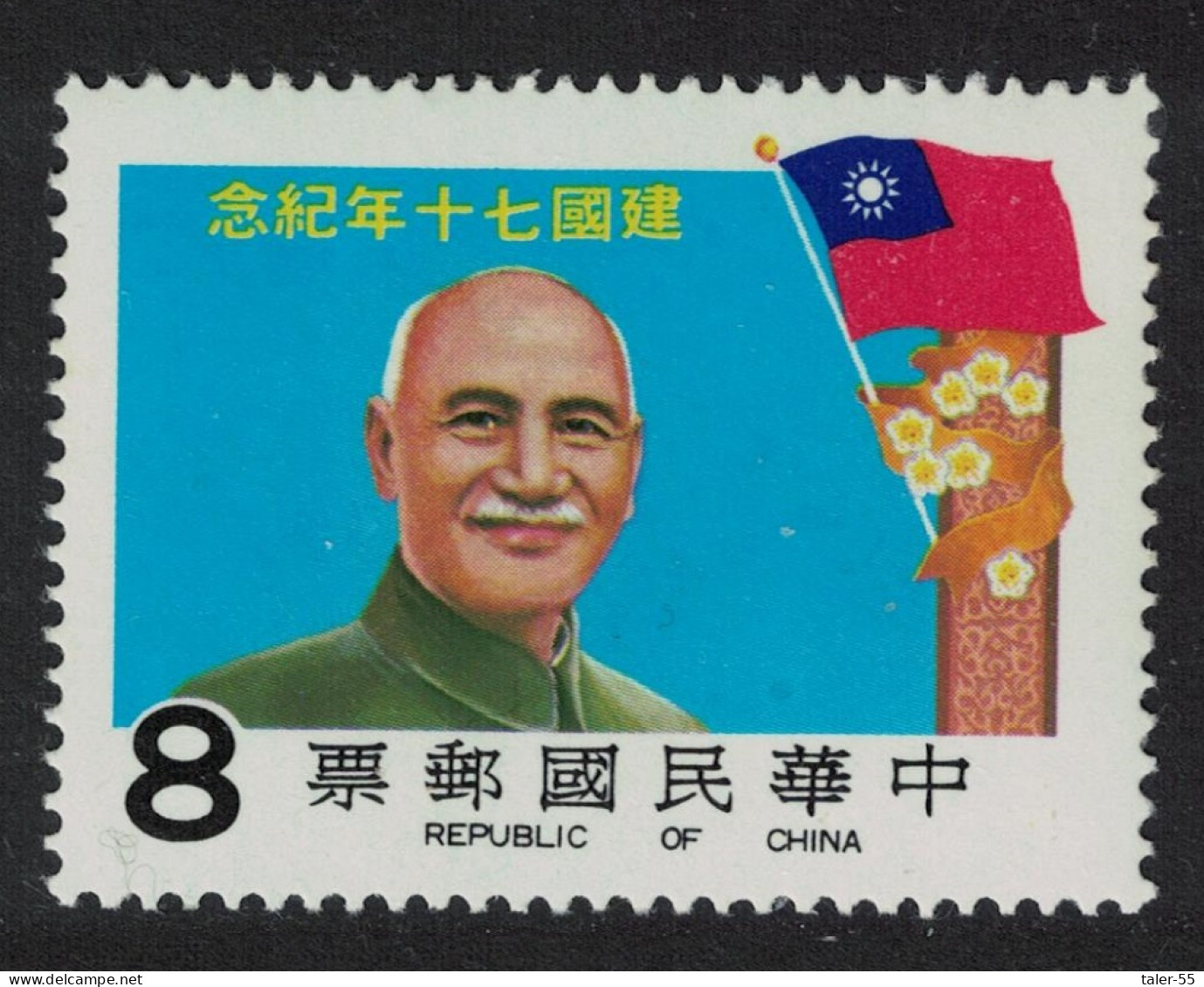 Taiwan Chiang Kai-shek $8 1981 MNH SG#1398 - Neufs