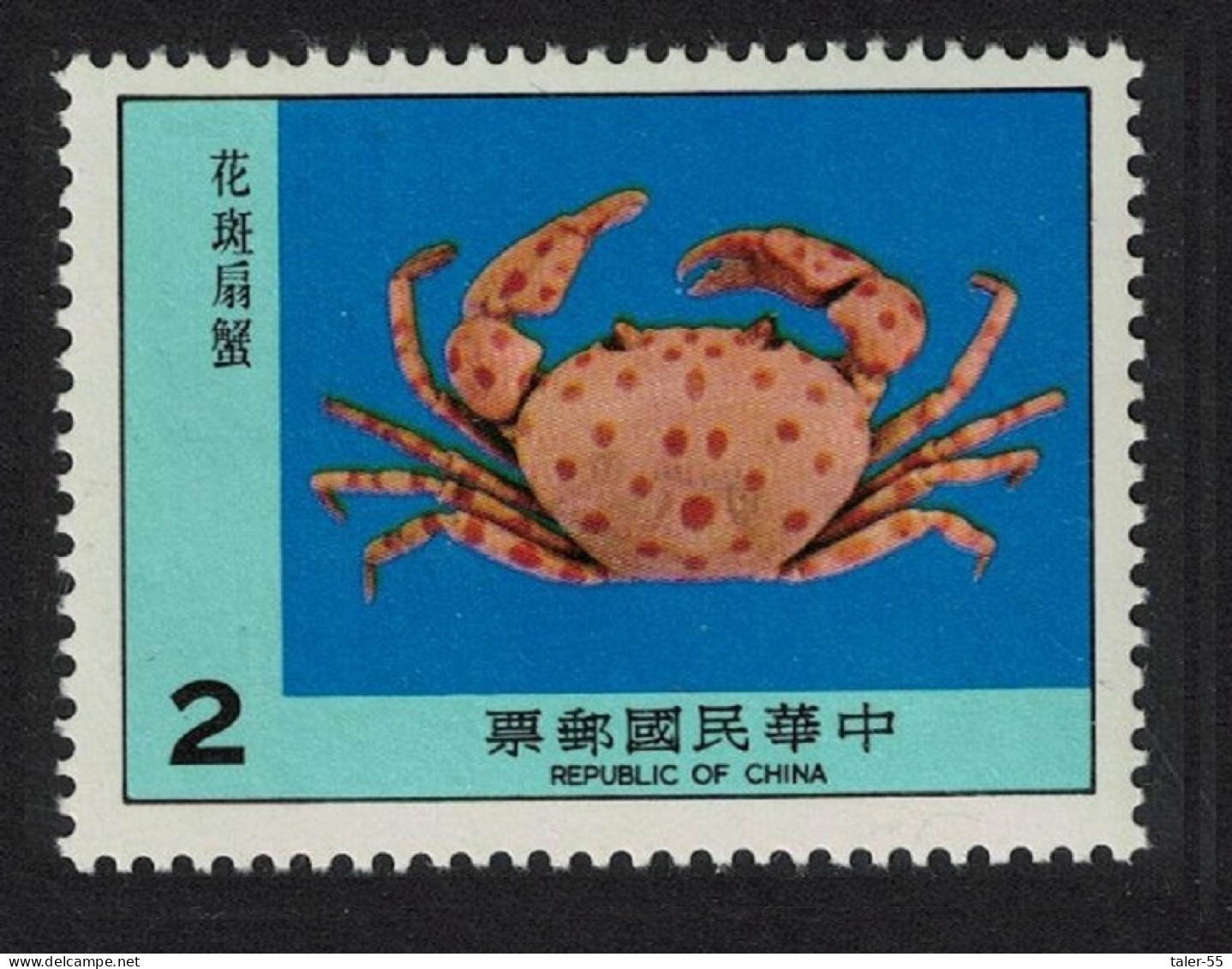 Taiwan Crab 'Liagore Rubromaculata' $2 1981 MNH SG#1363 - Ungebraucht