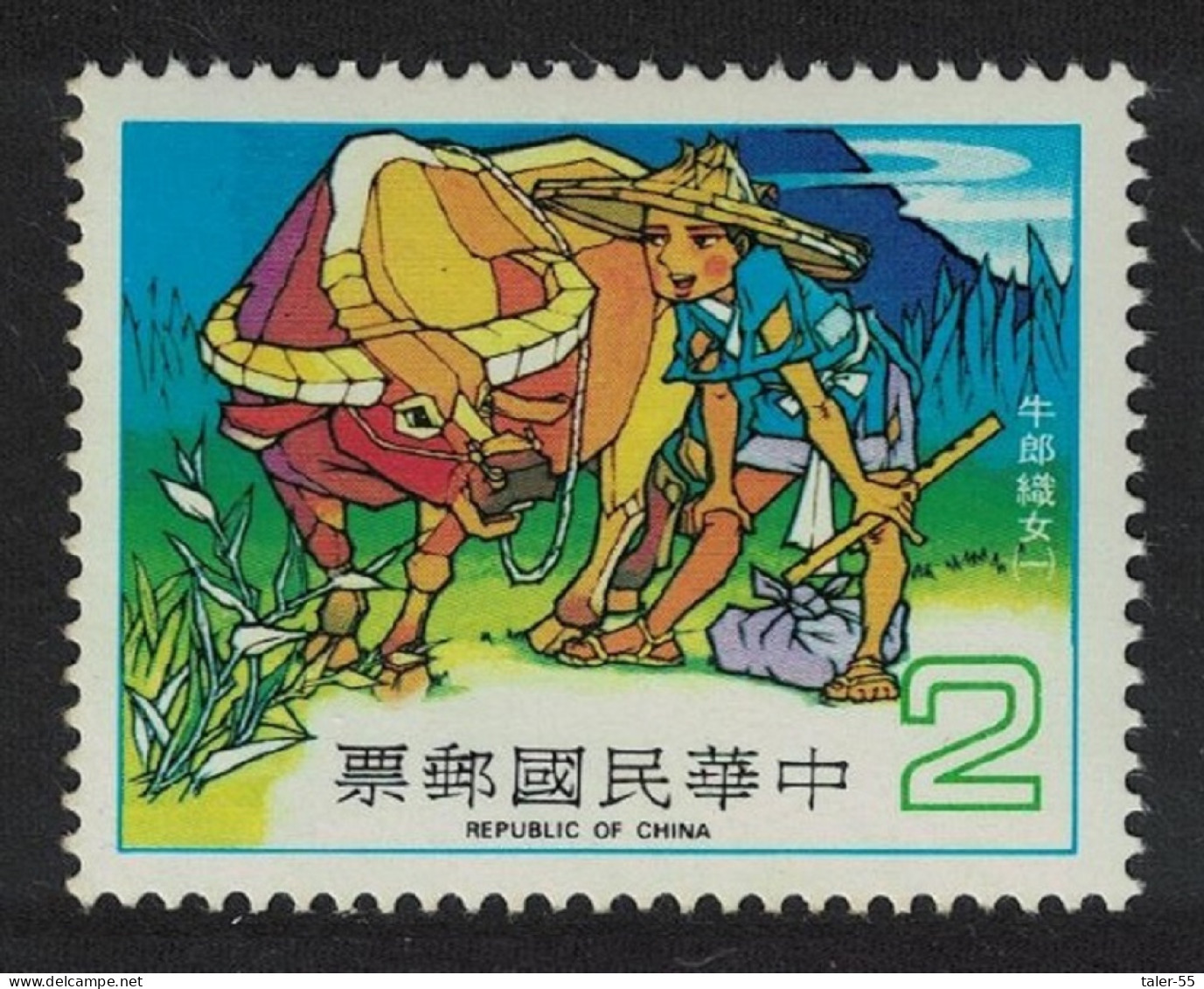 Taiwan Fairy Tale 'The Cowherd And The Weaving Maid' $2 1981 MNH SG#1369 - Neufs