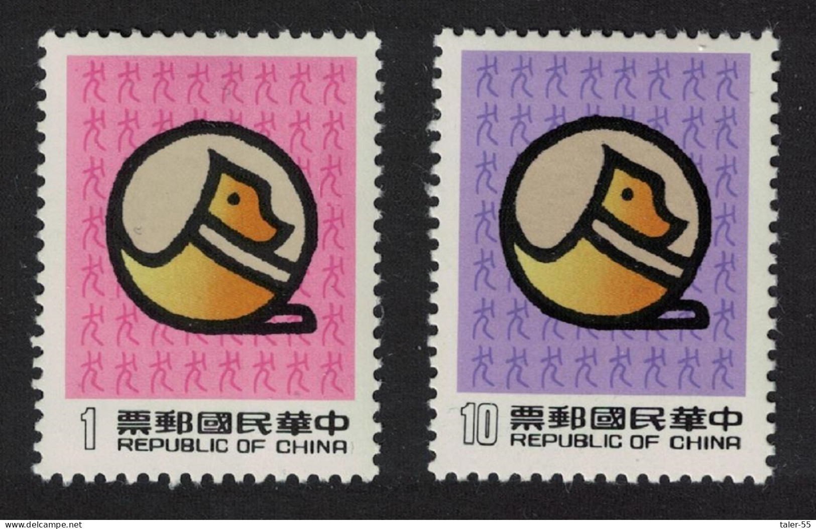 Taiwan Chinese New Year Of The Dog 2v 1981 MNH SG#1413-1414 - Ungebraucht