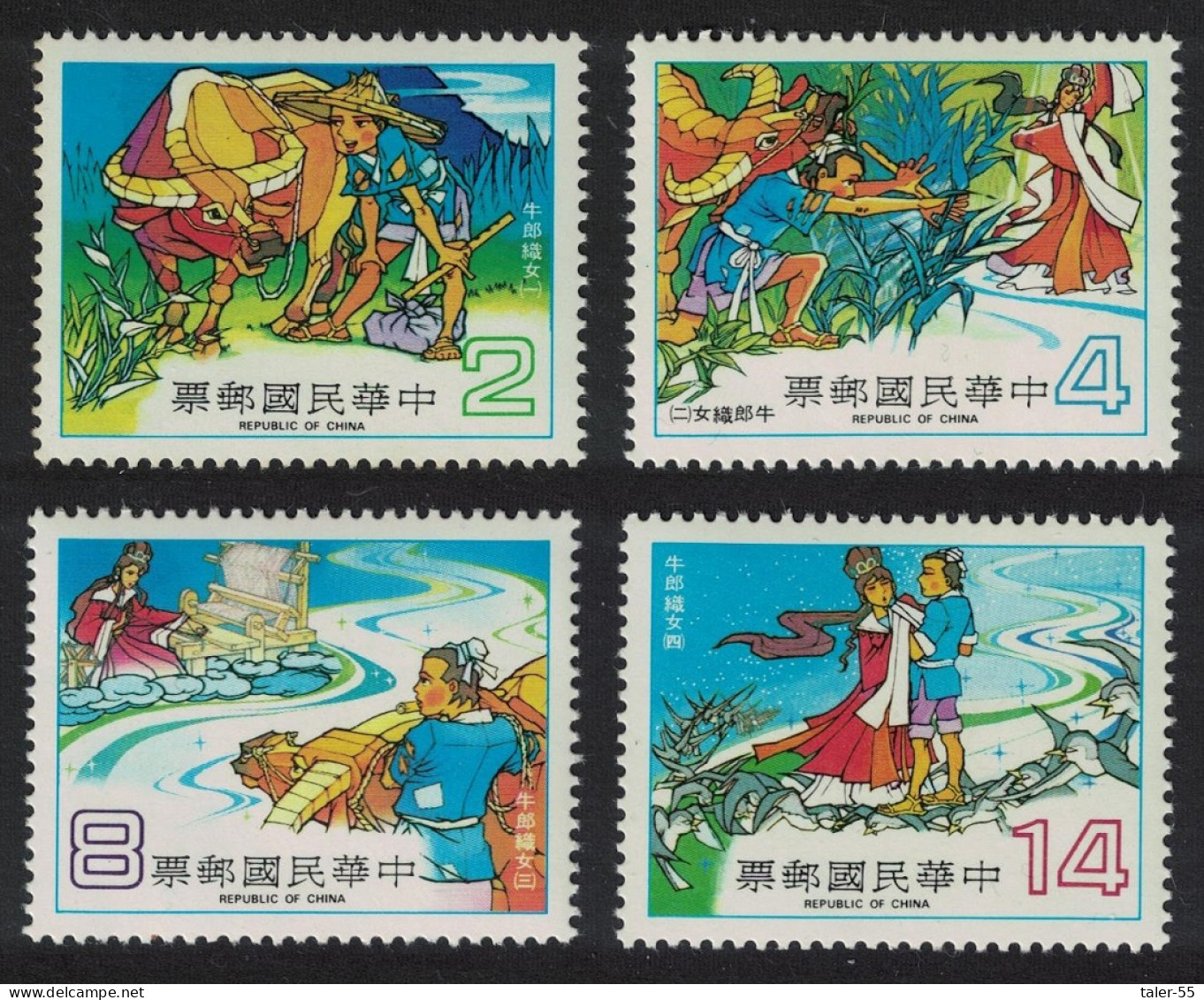 Taiwan Fairy Tales 'The Cowherd And The Weaving Maid' 4v 1981 MNH SG#1369-1372 - Unused Stamps