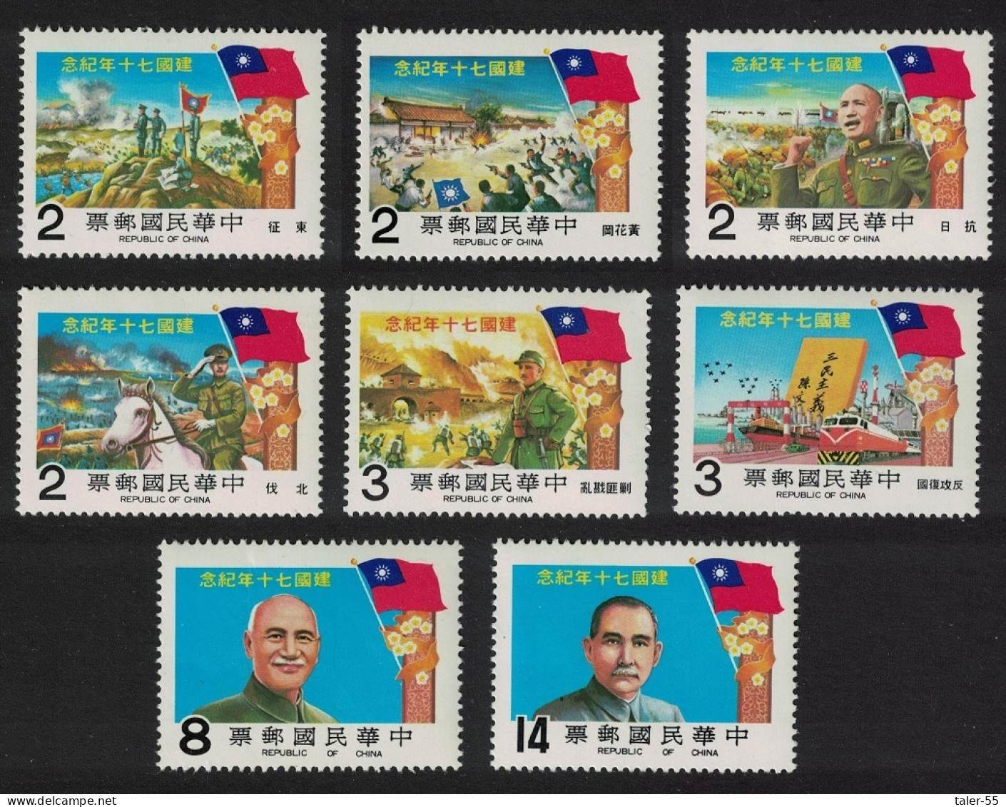 Taiwan 70th Anniversary Of Founding Of Chinese Republic 8v 1981 MNH SG#1392-1399 - Unused Stamps