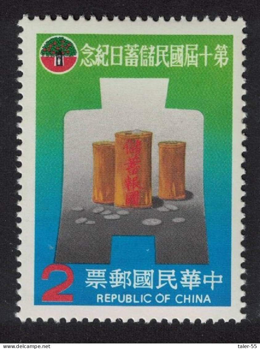 Taiwan Money Boxes Within Ancient Chinese Coin $2 1980 MNH SG#1327 - Unused Stamps