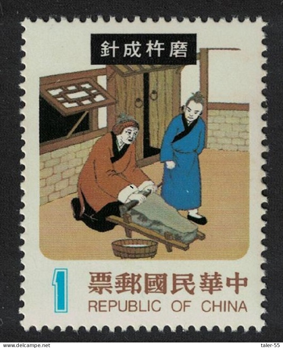Taiwan Grinding Mortar Into A Needle $ 1980 MNH SG#1312 - Unused Stamps