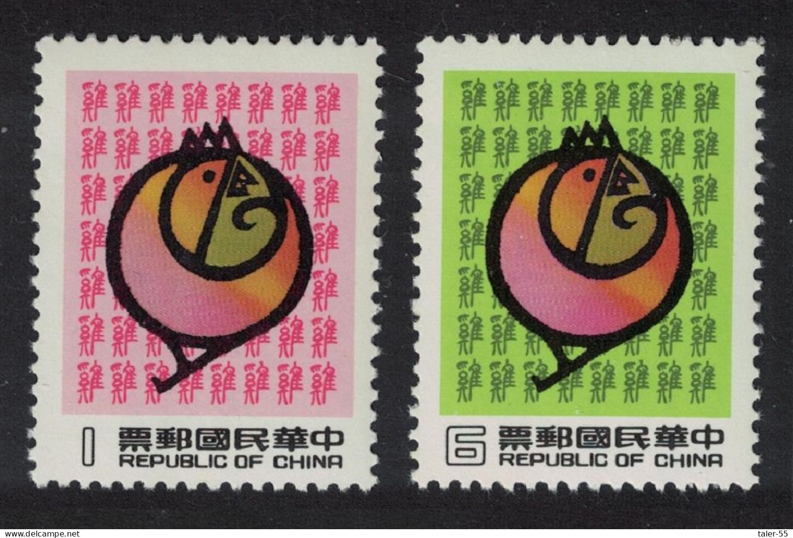Taiwan Chinese New Year Of The Cock 2v 1980 MNH SG#1334-1335 - Unused Stamps