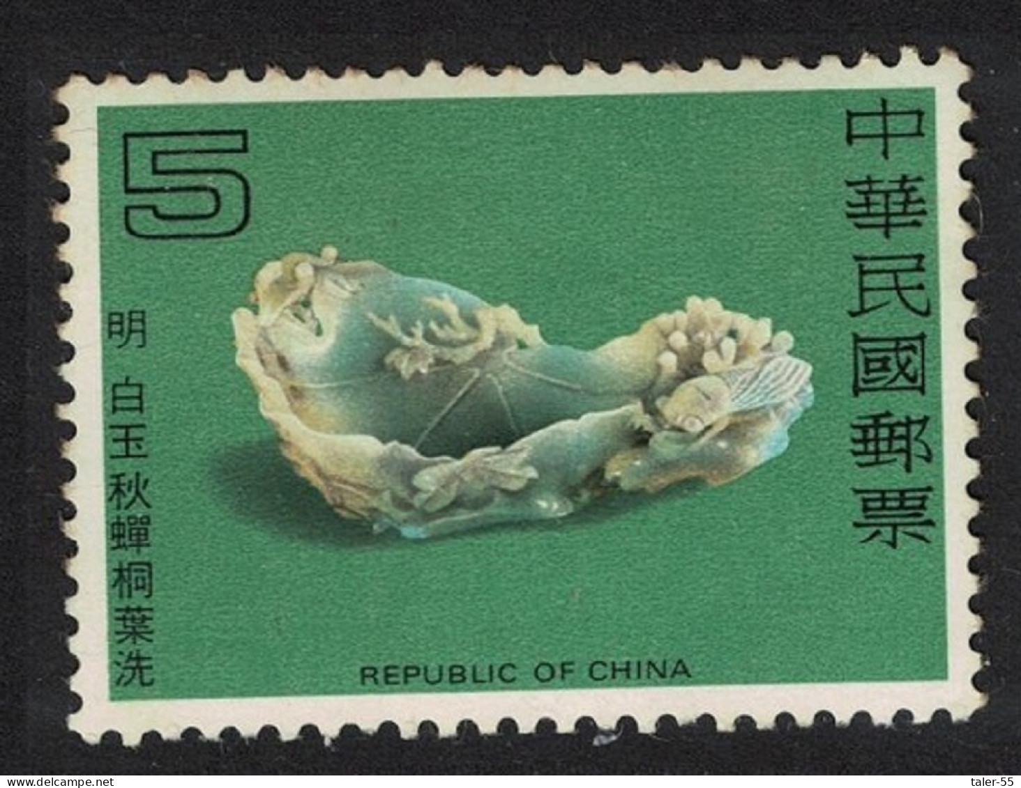 Taiwan White Jade Brush Washer Ming Dynasty $5 1979 MNH SG#1251 MI#1288 - Nuevos