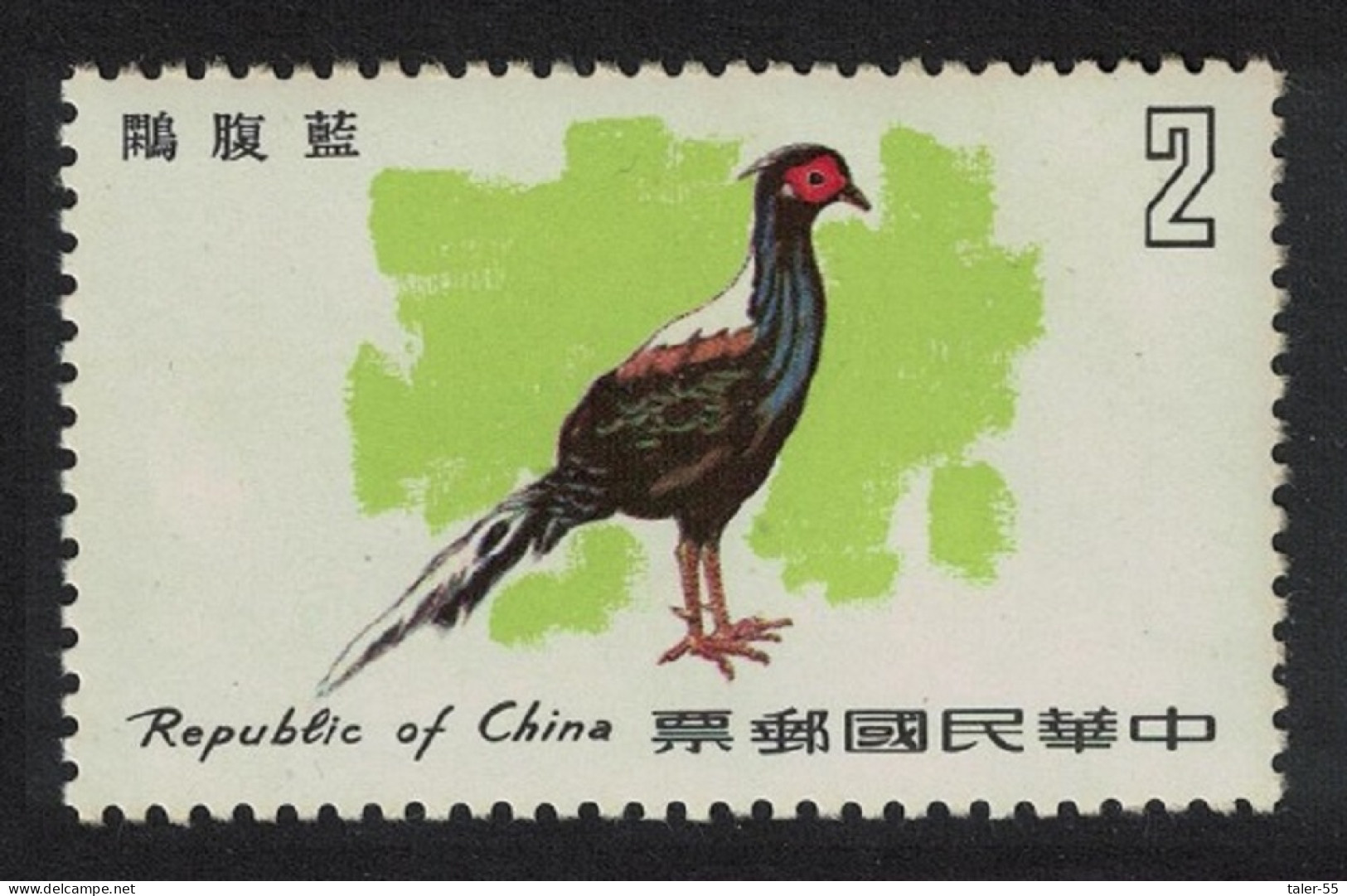 Taiwan Swinhoe's Pheasant $2 DEF 1979 SG#1264 - Unused Stamps