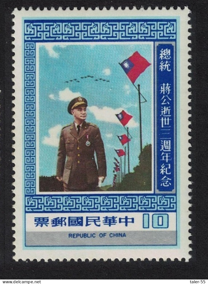 Taiwan Chiang Reviewing Armed Forces $10 1978 MNH SG#1197 - Unused Stamps