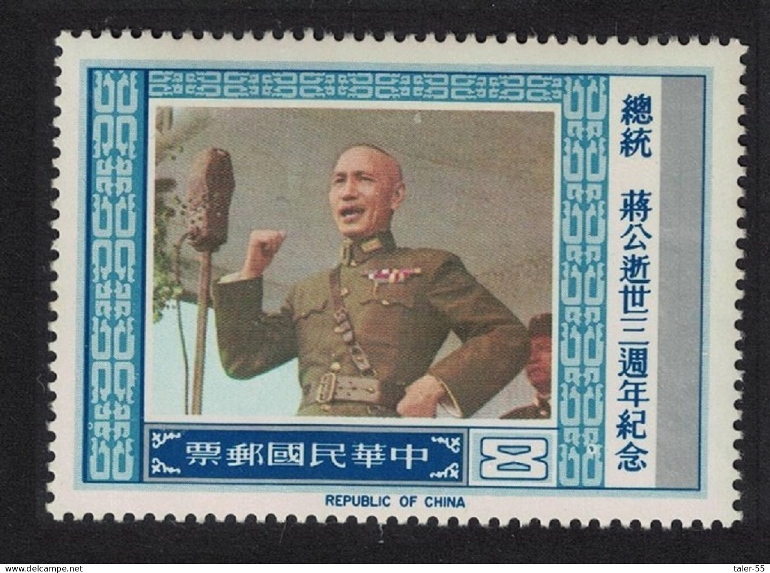 Taiwan Chiang Making Speech $8 1978 MNH SG#1196 - Unused Stamps