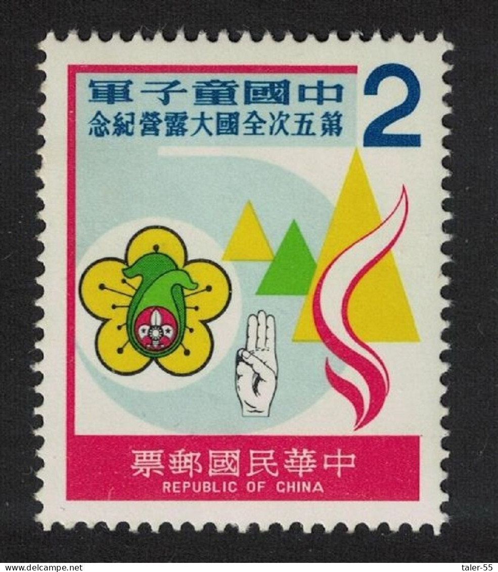 Taiwan Taiwanese Boy Scouts' Fifth Jamboree $2 1978 MNH SG#1220 - Unused Stamps