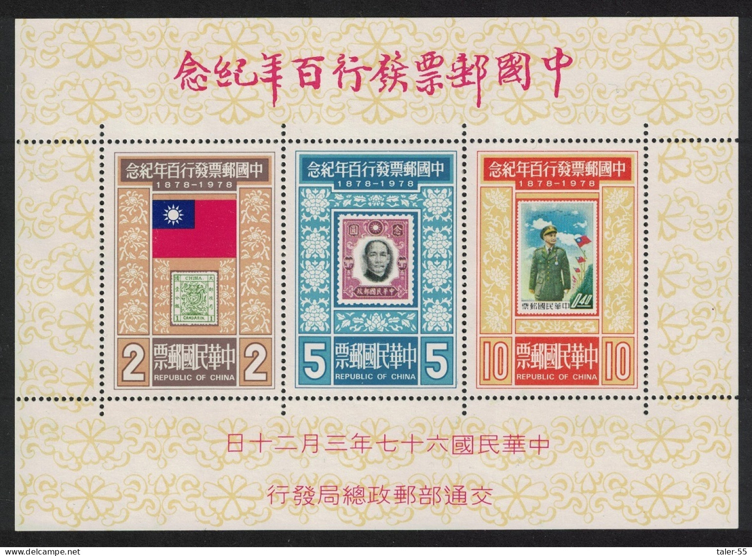 Taiwan Centenary Of Chinese Postage Stamp MS 1978 MNH SG#MS1191 - Ongebruikt