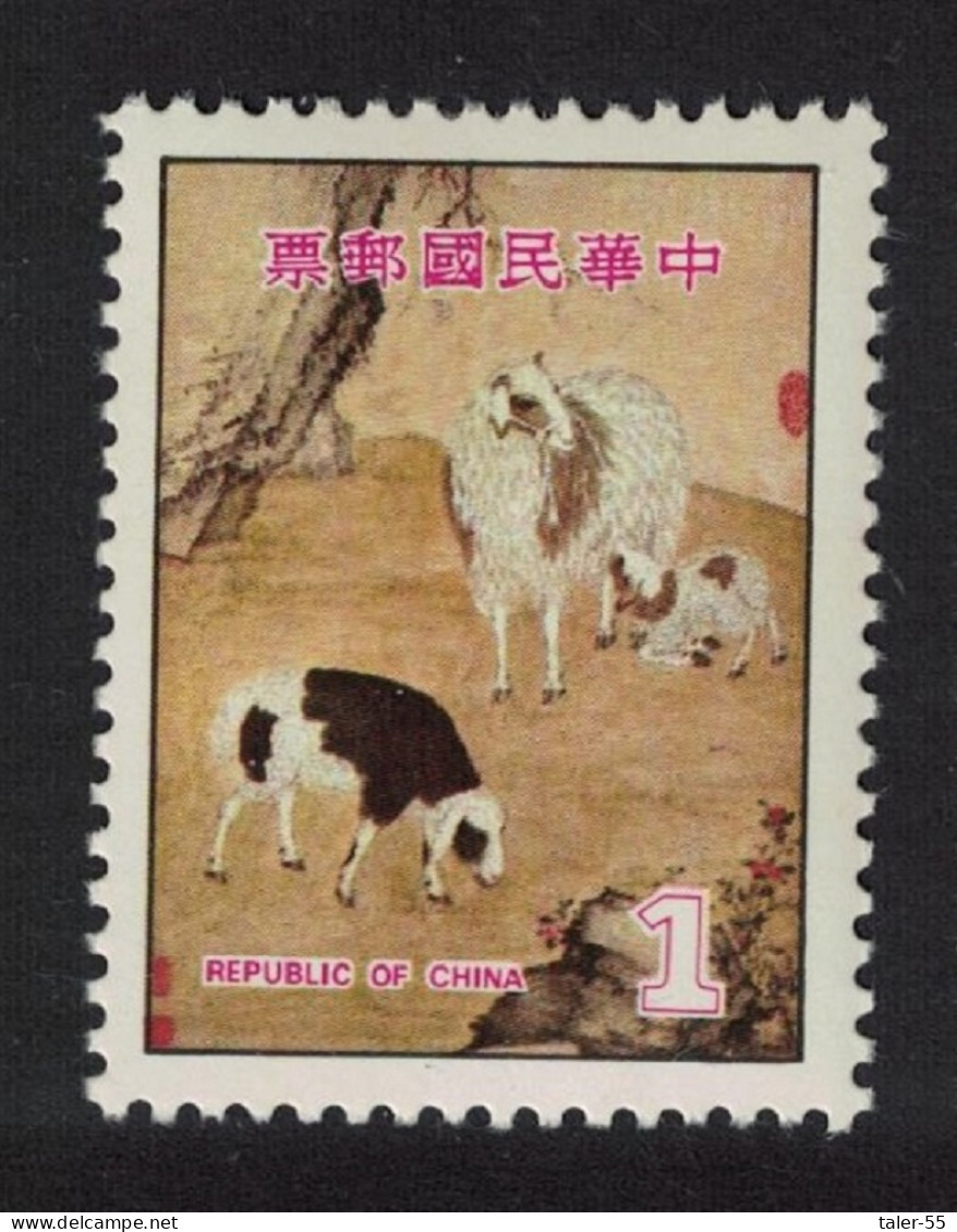 Taiwan Chinese New Year Of The Sheep $1 1978 MNH SG#1232-1233 - Neufs