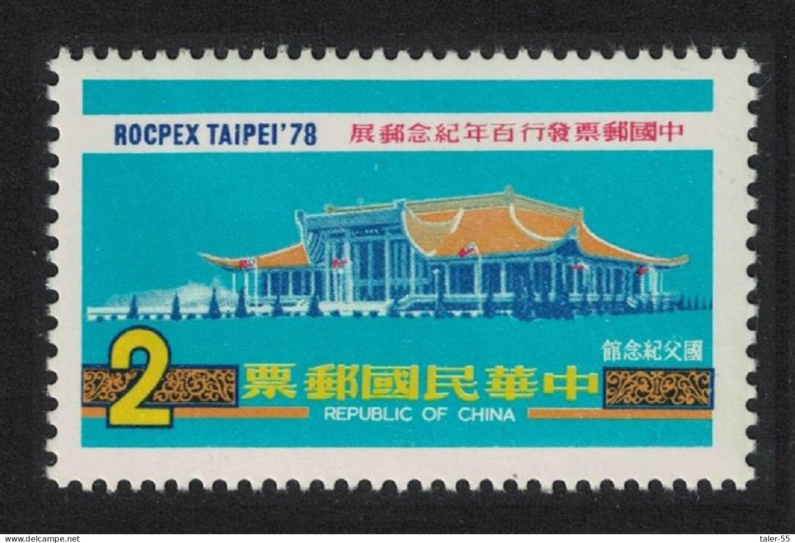 Taiwan Horse Chinese New Year Rocpex $2 1978 MNH SG#1192 - Unused Stamps
