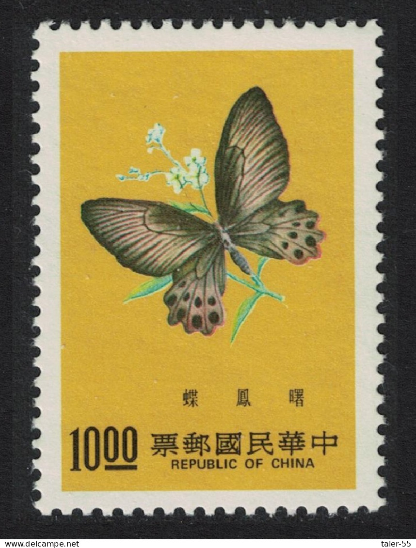 Taiwan 'Atrophaneura Horishanus' Butterfly $10 1977 MNH SG#1163 - Unused Stamps