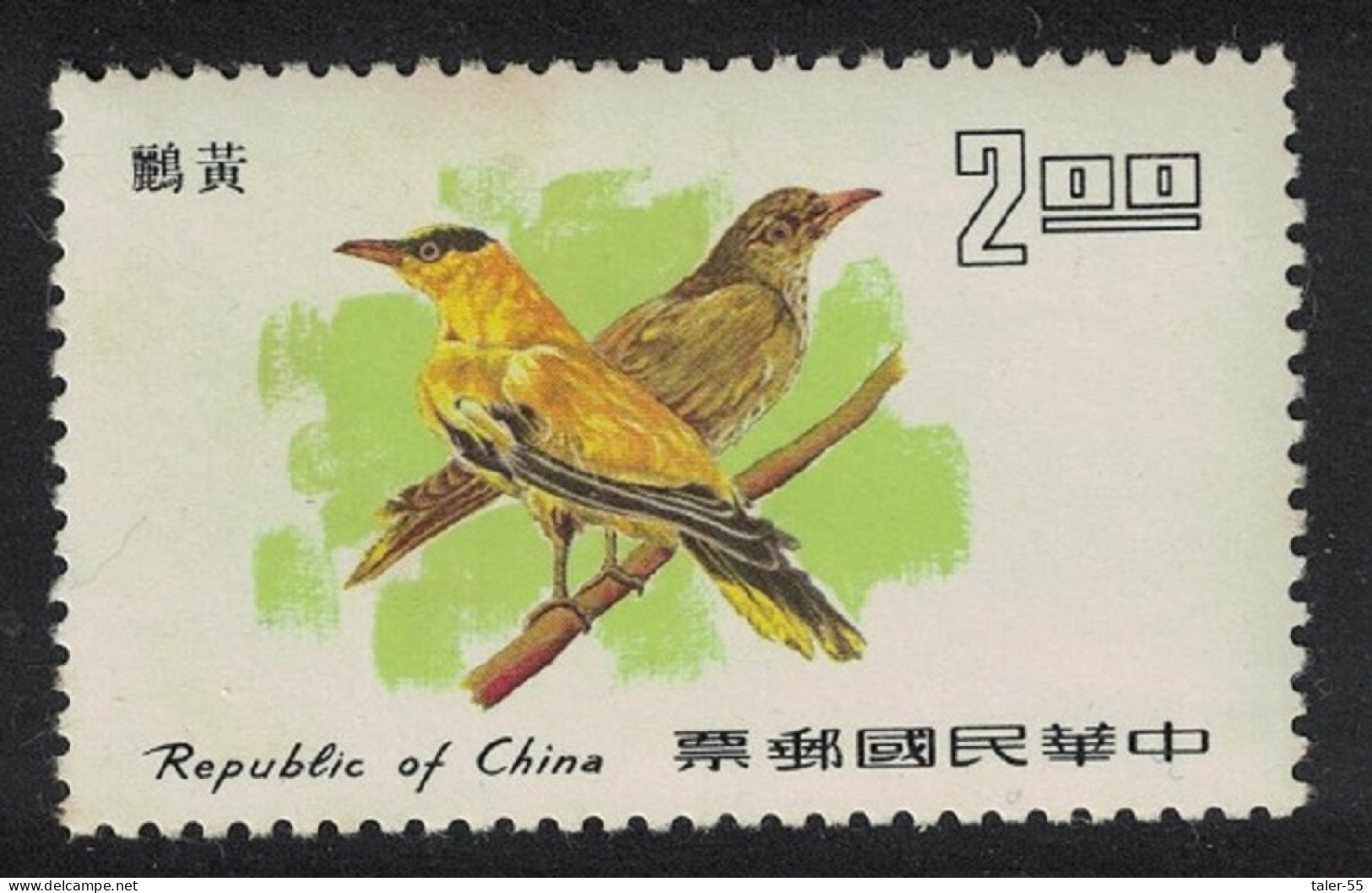 Taiwan Black-naped Orioles Birds $2 Def 1977 SG#1134 - Unused Stamps